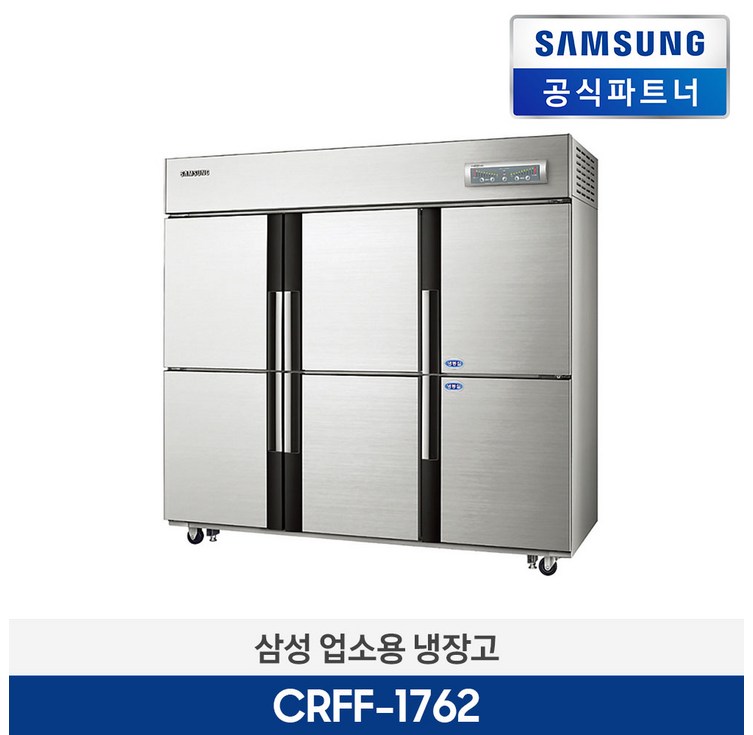 삼성전자 업소용 냉장고 CRFF1762 간냉식 냉동2칸 냉장4칸 1608L