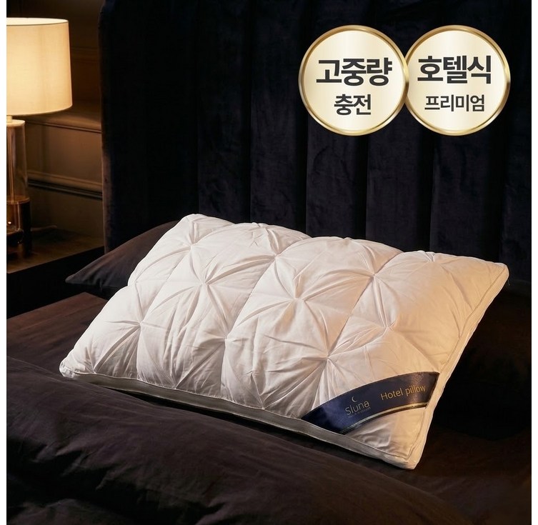 슬루나 프리미엄 고중량 숙면 호텔베개