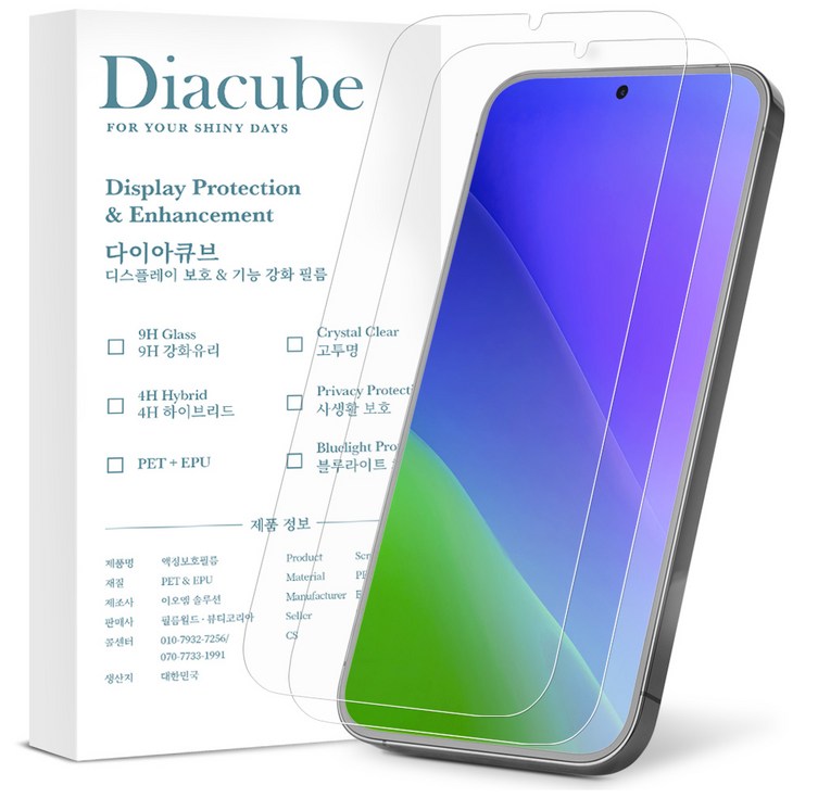 다이아큐브 갤럭시 S24 S25 공용 프리미엄 저반사 고화질 AR 액정보호필름