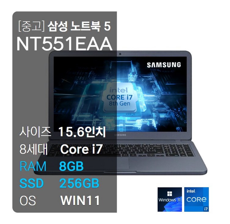 삼성노트북 NT551EAA i78세대SSD 장착RAM8GB15.6FHDWIN11 무료 업그레이드학원용인강용사무용최적화, WIN11 Pro, 8GB, 256GB