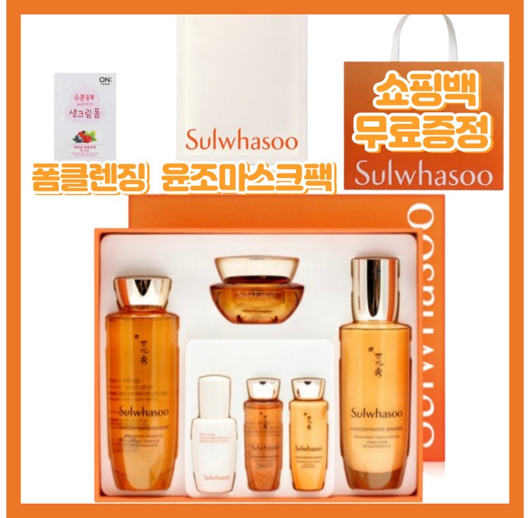 설화수 자음생 2종 기획 세트 윤조마스크팩 쇼핑백 폼클렌징 무료증정 설화수 자음생 2종 기획 세트 윤조마스크팩 쇼핑백 폼클렌징 무료증정