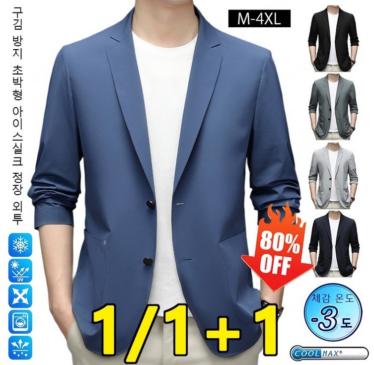 111 남자 냉감 원단 여름자켓 구김 방지 초박형 아이스실크 정장 외투 UV 차단 여름자켓 M4XL