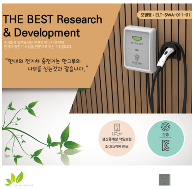 일렉트리 비공용 개인용 전기차 충전기 7kw 외부박스 설치비 포함, 단일 색상
