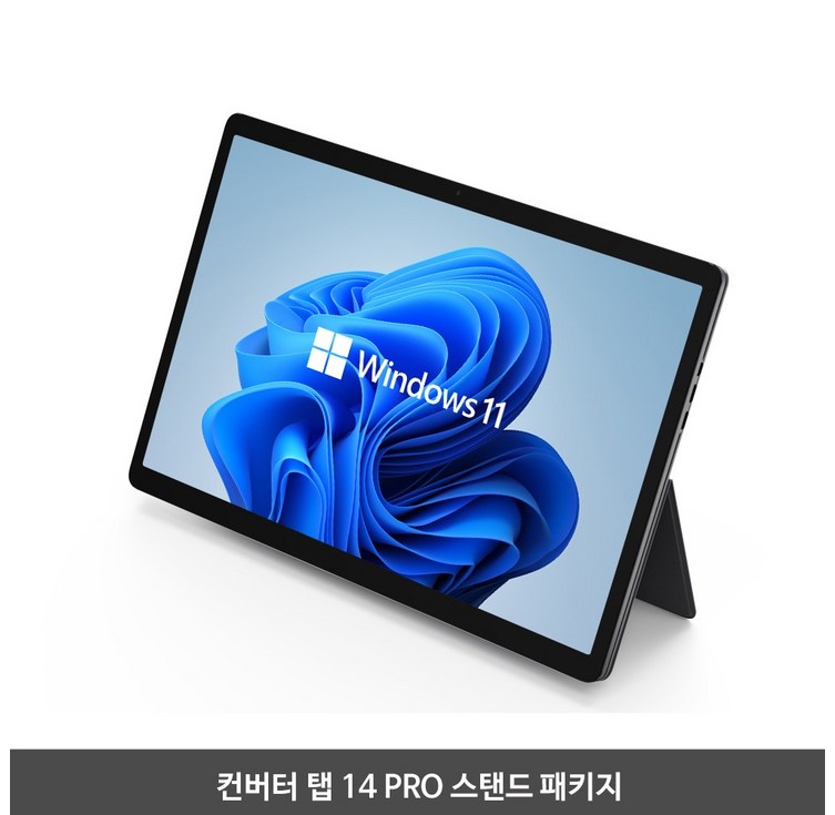 14인치 윈도우 태블릿PC 컨버터 탭 14 PRO 스탠드 포함 RAM16GBUFS256GB WIN11 14인치 윈도우 태블릿PC 컨버터 탭 14 PRO 스탠드 포함 RAM16GBUFS256GB WIN11