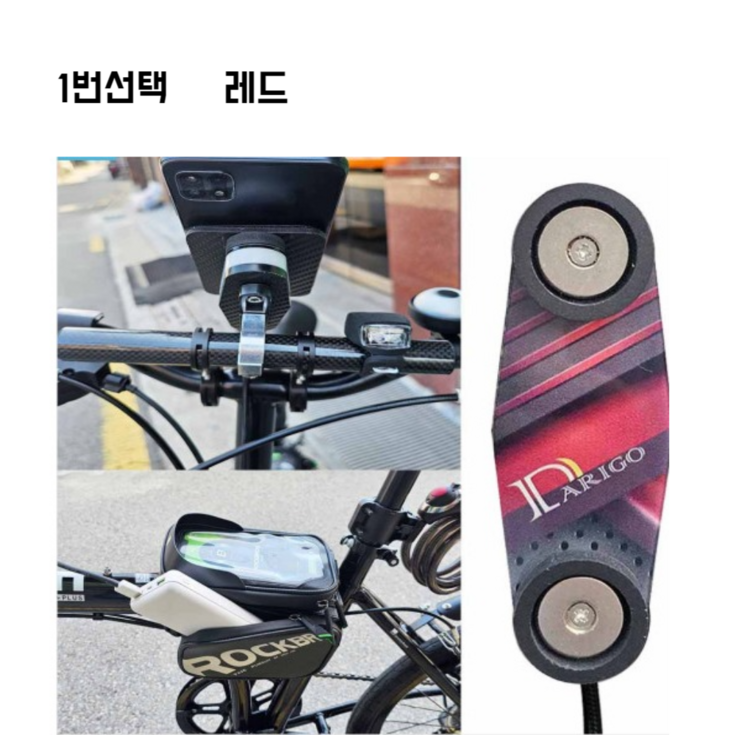 전기 자전거 킥보드 휴대폰 USB 자석충전 거치대 용품 배달, 1레드