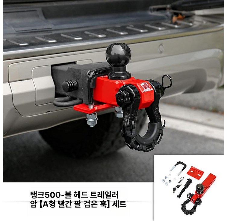 콜로라도 후방 견인 고리 트레일러 히치핀 부품 볼 픽바이 히치자형 자동차 호환 포터