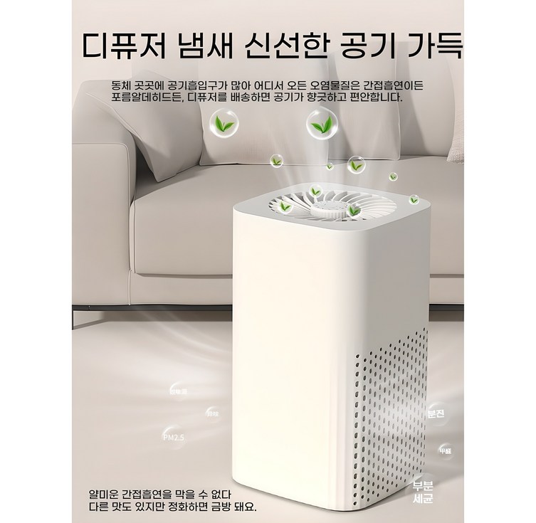 ANYOU  공기청정기 포름알데히드 제거 가정용 탁상용 소형 실내흡연 고양이털 음이온 탈취기