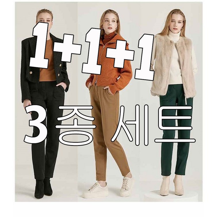여성 기모 밴딩 슬랙스 바지 3종 세트 여성 기모 밴딩 슬랙스 바지 3종 세트