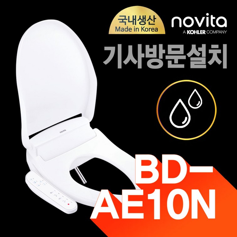 노비타 스마트 방수비데 BDAE10N