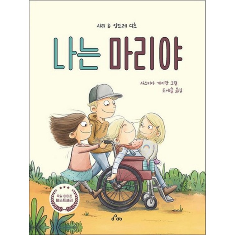 나는 마리야 나는 마리야
