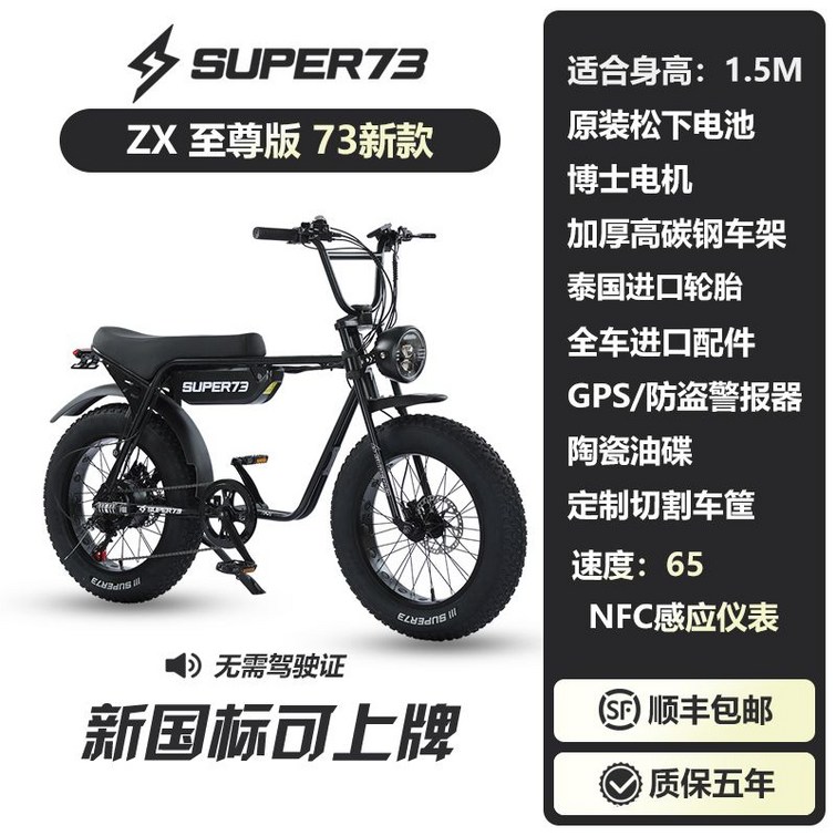 자토바이 전기자전거 전기 팻바이크 전동 오토바이 전기오토바이 자전거 전기팻바이크 출퇴근, 24.Super73ZXExtremeEditionLig