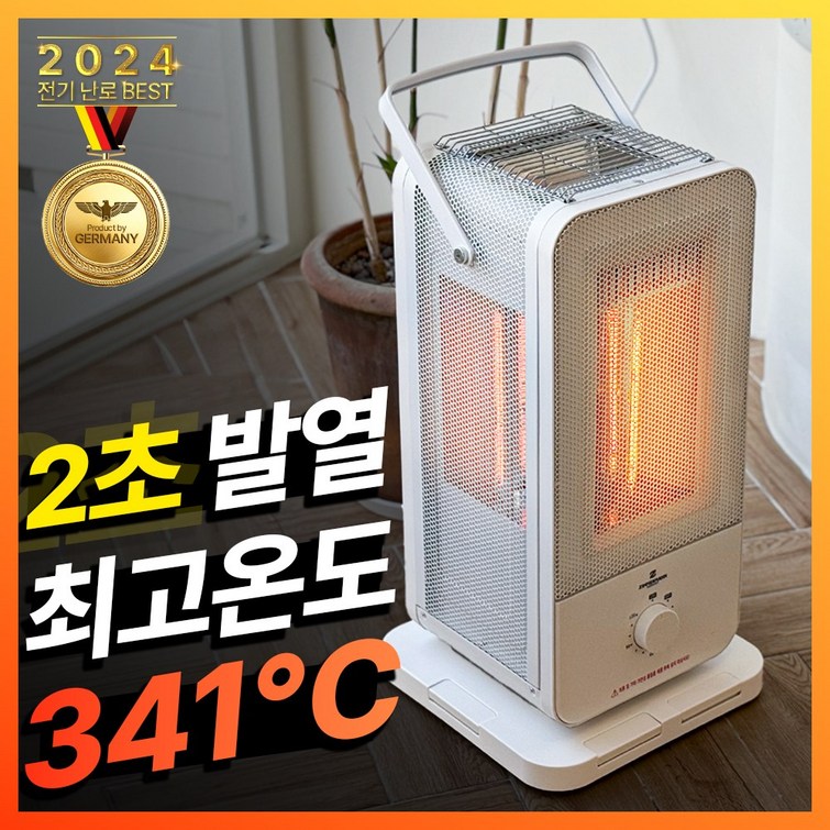 독일 프리미엄 안전한 초강력 오방난로 발터치 전기 스토브, 퓨어화이트 독일 프리미엄 안전한 초강력 오방난로 발터치 전기 스토브, 퓨어화이트